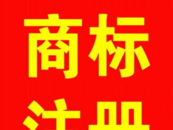 廣州商標注銷 專業(yè)高效，黃道商標代理助您輕松辦理