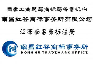 江西商標(biāo)注冊、查詢與設(shè)計一條龍專業(yè)服務(wù) 顧問咨詢與代理代辦指南