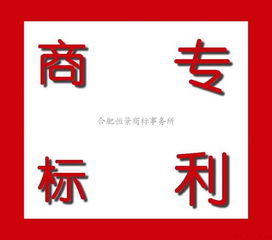 合肥恒景商標事務所 專業(yè)5G通信技術服務中的知識產(chǎn)權保障伙伴