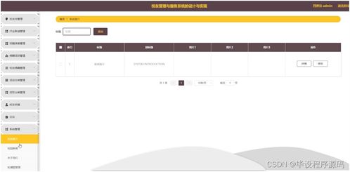 基于SSM框架的校友管理與服務(wù)系統(tǒng)設(shè)計與實現(xiàn)